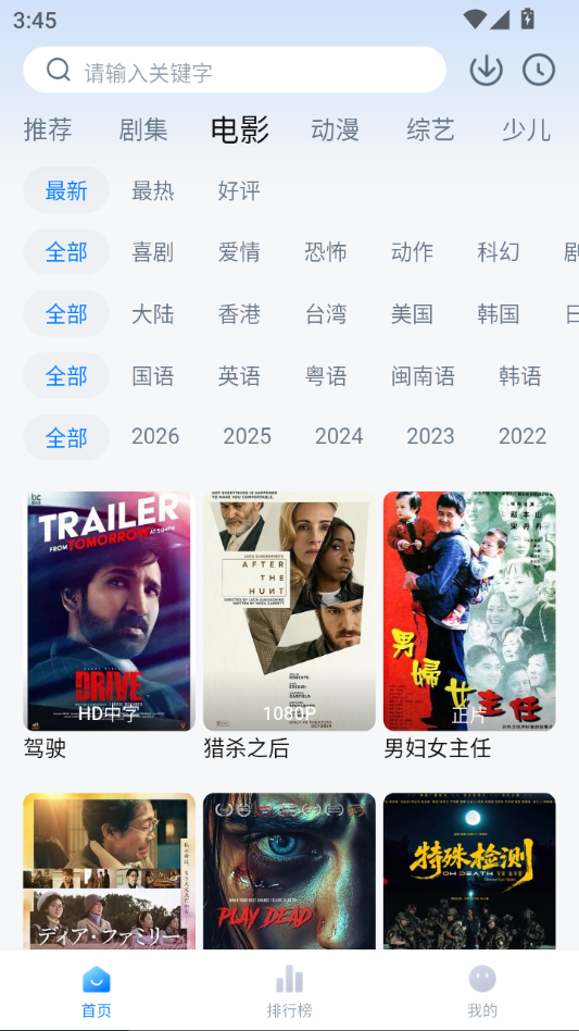 天空影视纯净版app