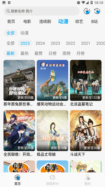 啄木鸟影视免费版下载