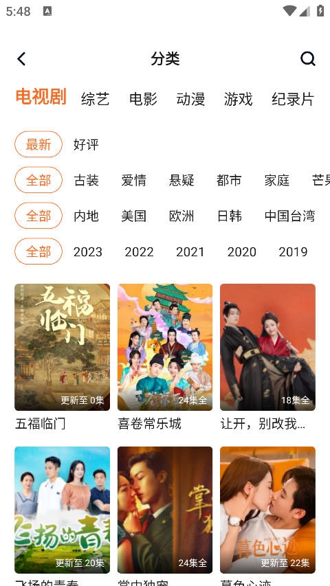 趣看影视官方下载