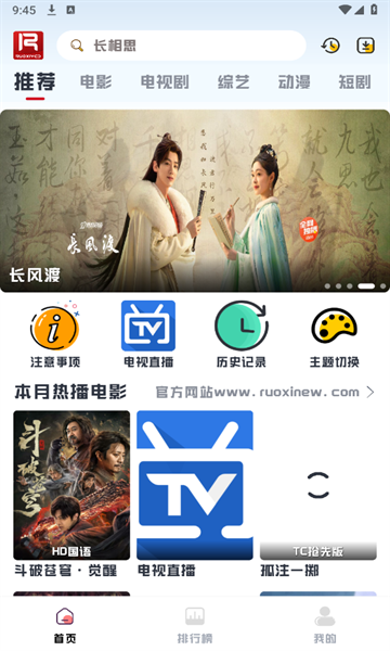 若惜追剧最新版2026