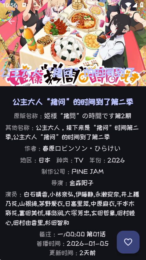 Mi动漫官方正版