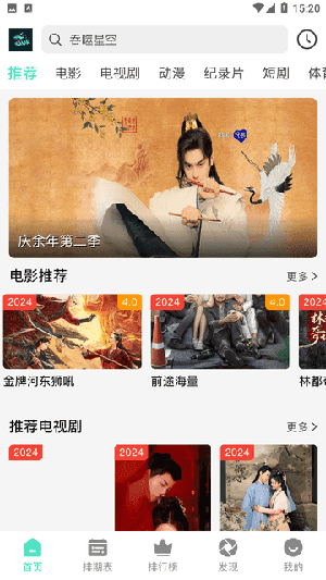 鲨鱼影视app官网下载