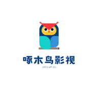 啄木鸟影视免费版下载