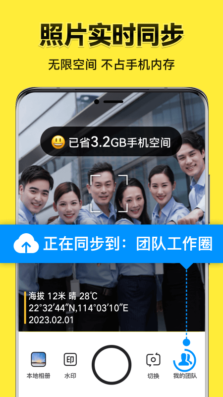 今日水印相机免费下载安装最新版本