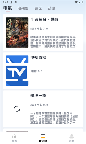 若惜追剧最新版2026