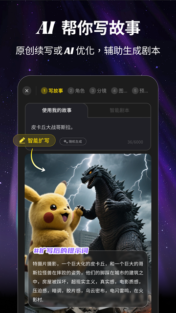 白日梦AI软件官方下载