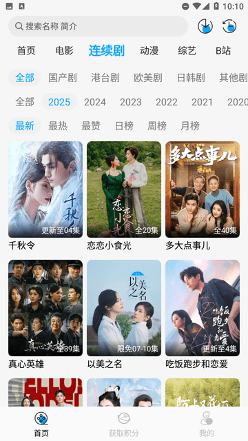 啄木鸟影视免费版下载