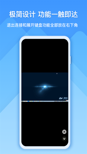 EV远程协助手机版
