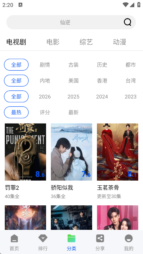 追梦视频app官方下载