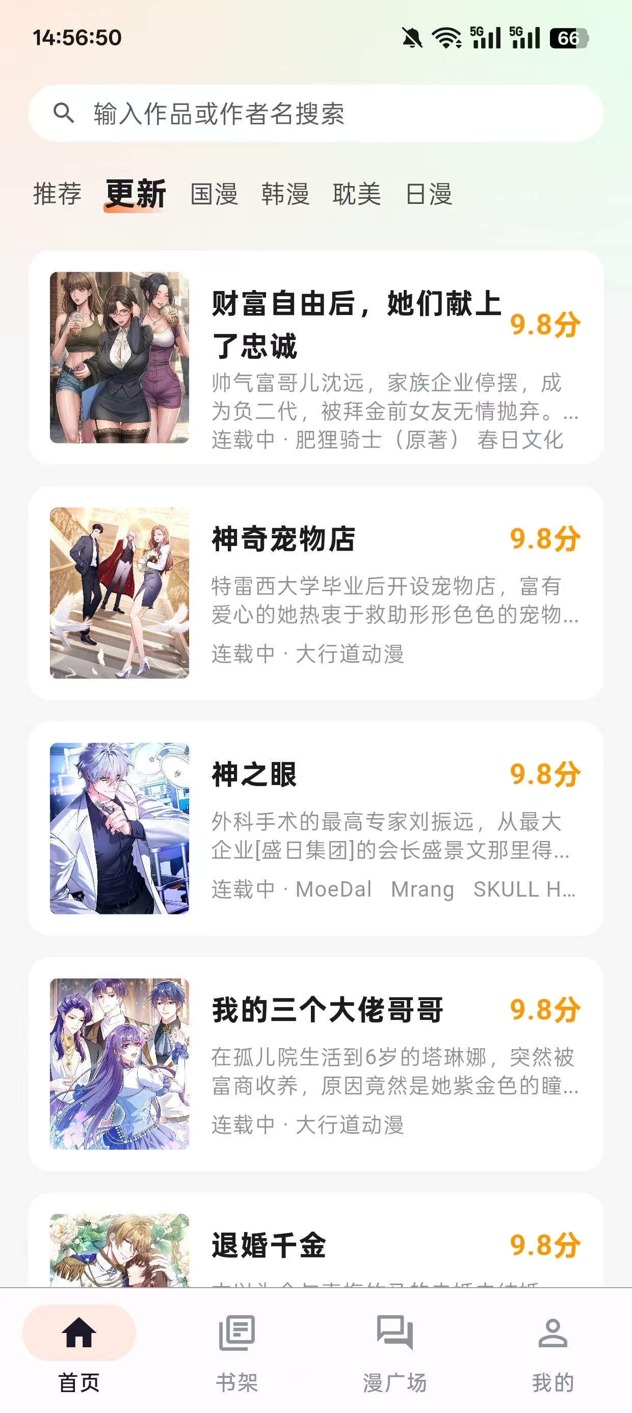 喵呜漫画官网版下载