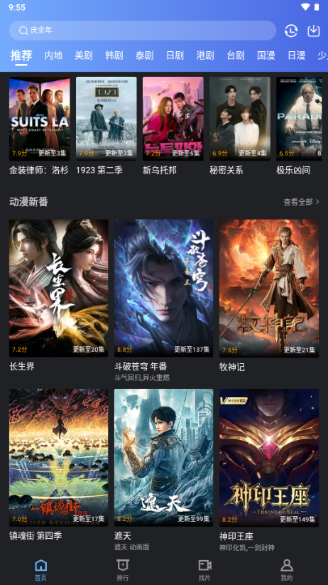 幻羽视频app官方下载