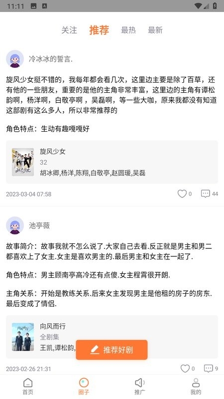 飞马影院app官方下载
