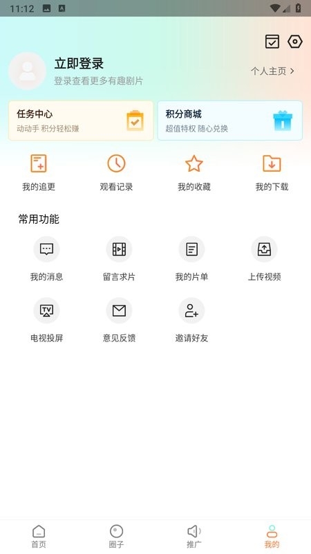 飞马影院app官方下载