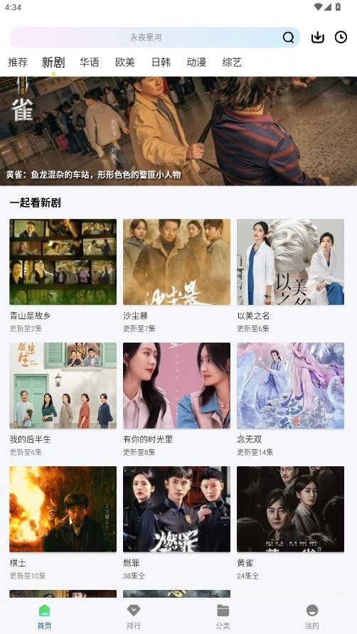 拾光视频最新版下载