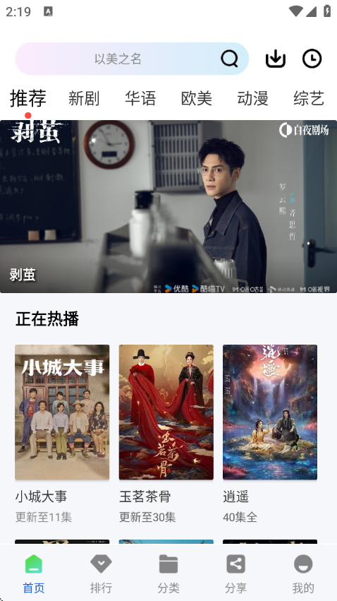 追梦视频app官方下载