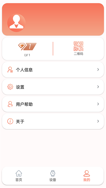 RDFit智能手表app下载
