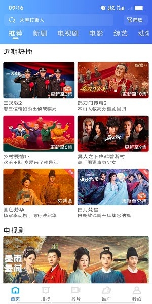 抢先视频免费追剧官方下载