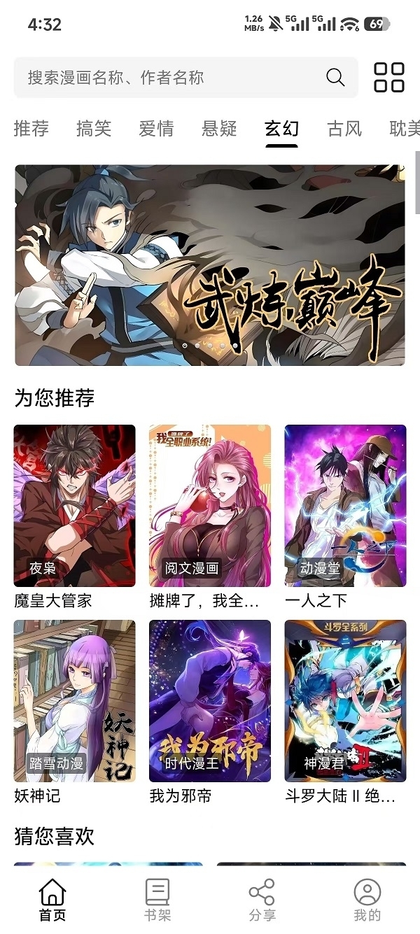 轻漫岛官方下载安装