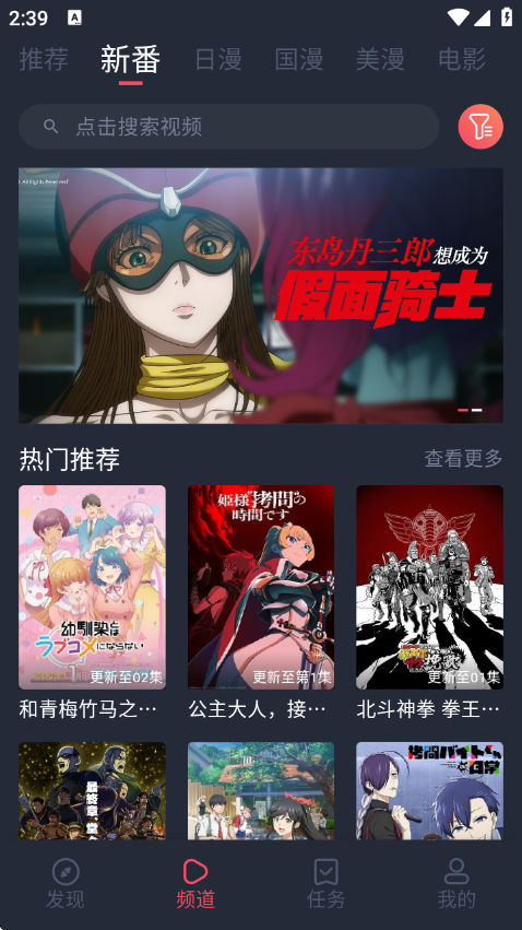 萌圈动漫app官方最新版