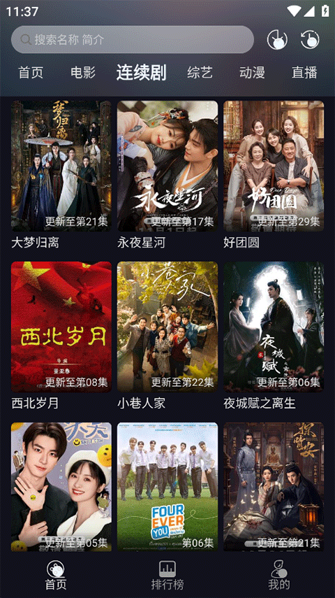 小熊猫影视2026最新版