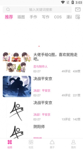 AO3漫画官网中文版下载