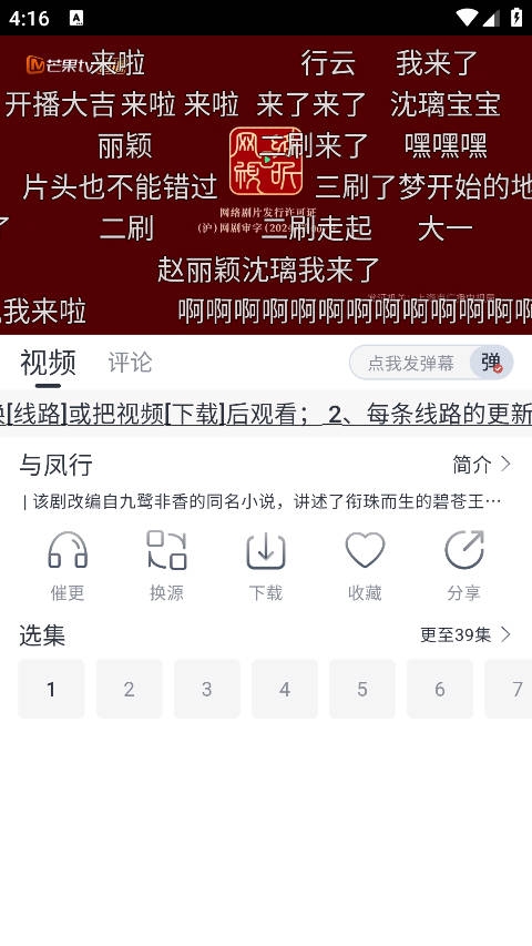 影视星球下载最新版