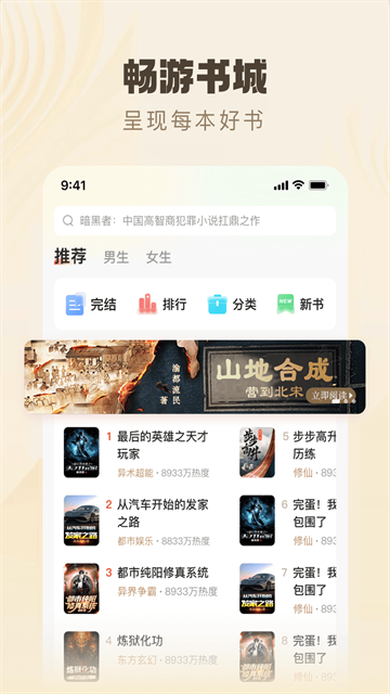 趣读书城app下载