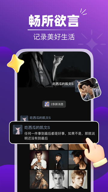 音对语聊2026安卓版