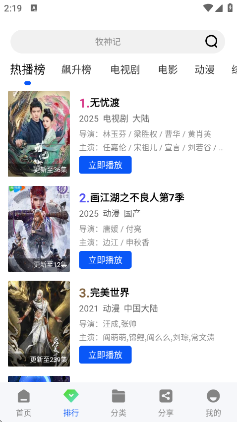 追梦视频app官方下载