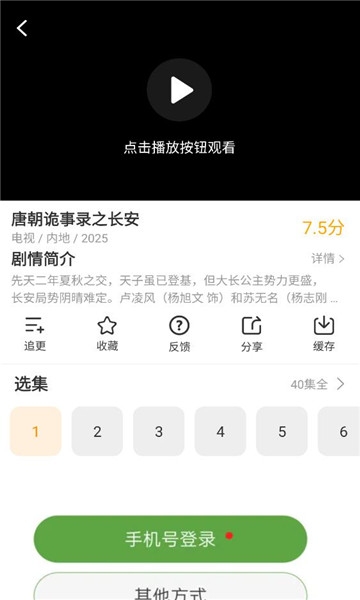 冬青影评2026最新版本下载