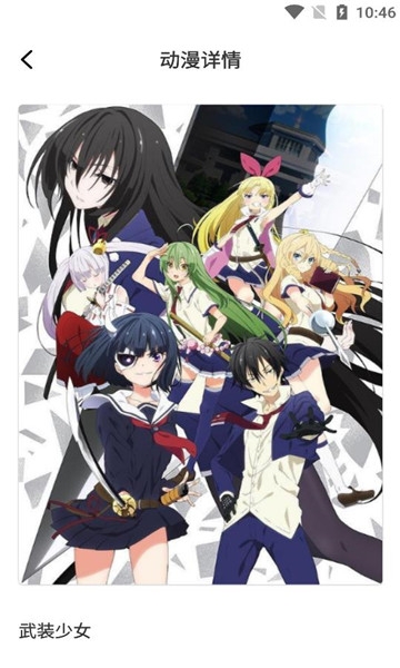 蚂蚁动漫官方下载