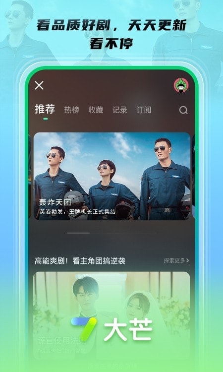 大芒短剧app下载