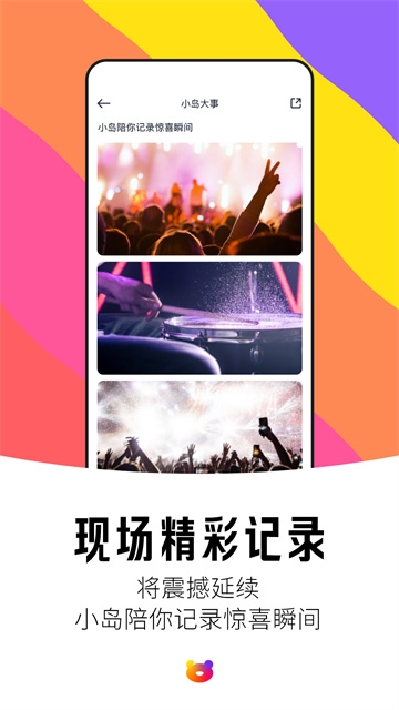 纷玩岛购票官网app
