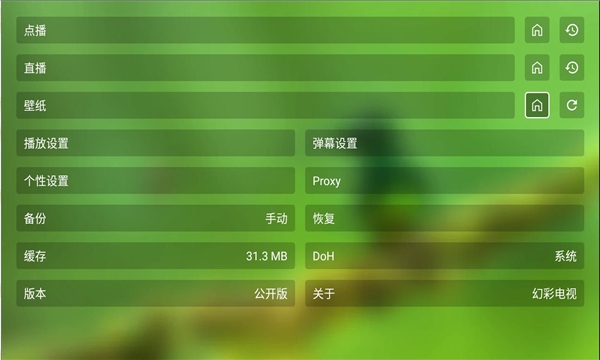 幻彩影视app官方下载