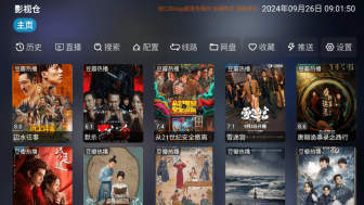 影视仓手机版安卓