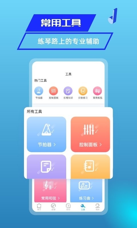 美派音乐APP下载