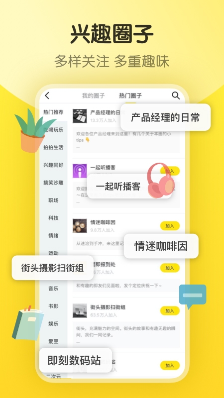 即刻app官方下载