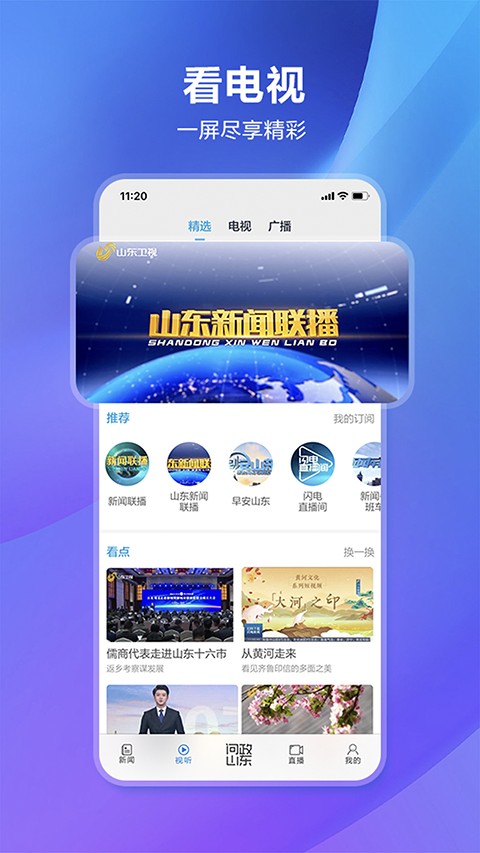 闪电新闻app官方下载