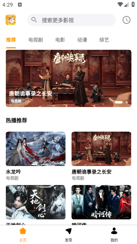 哐哐追剧app免费下载