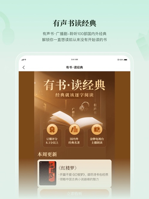 有书共读app官方下载