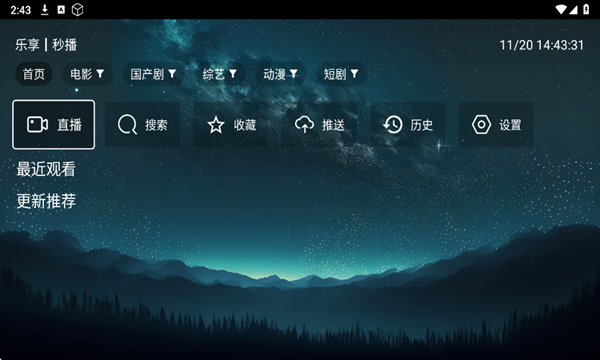 乐享丝滑下载app