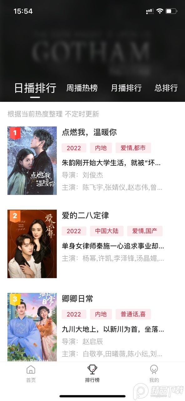 新大师兄影视免费追剧app