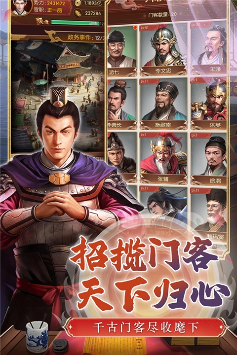 英雄之路官方版下载