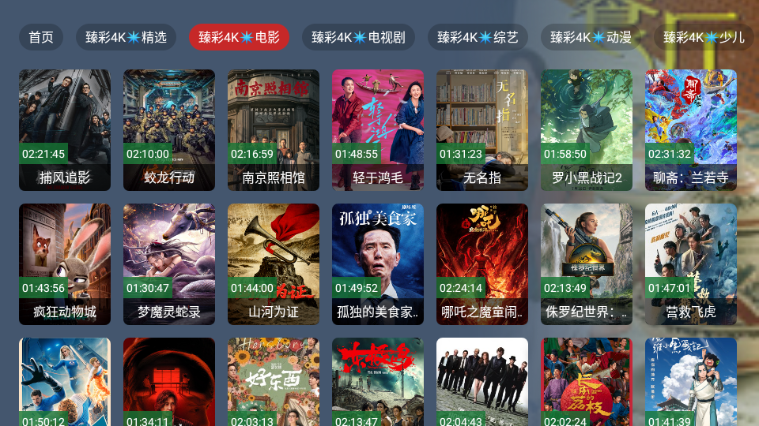 小鹿影视tv盒子下载安装