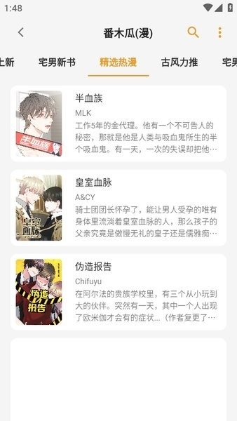 猫番阅读漫画官方正版下载