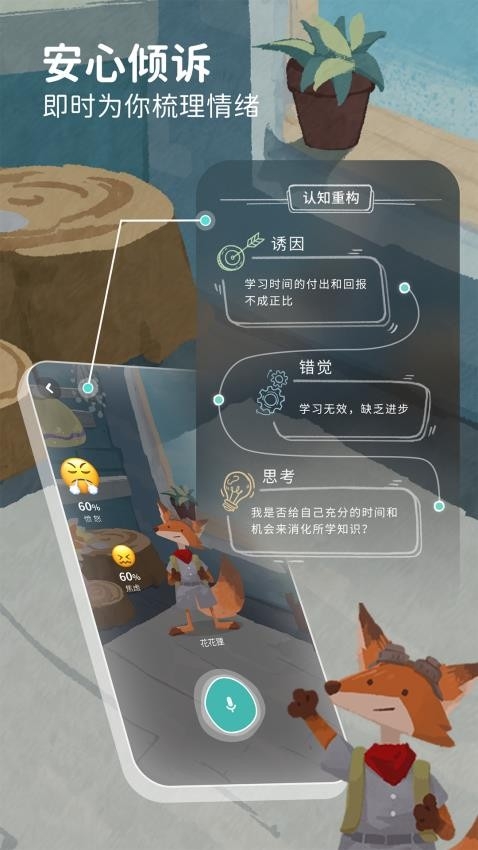 林间聊愈室官方正版手机app