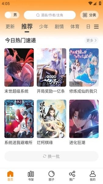 酷漫熊漫画官方正版下载