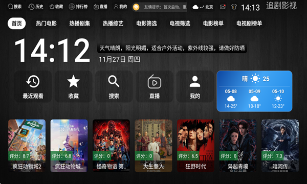 简爱影视app官方下载