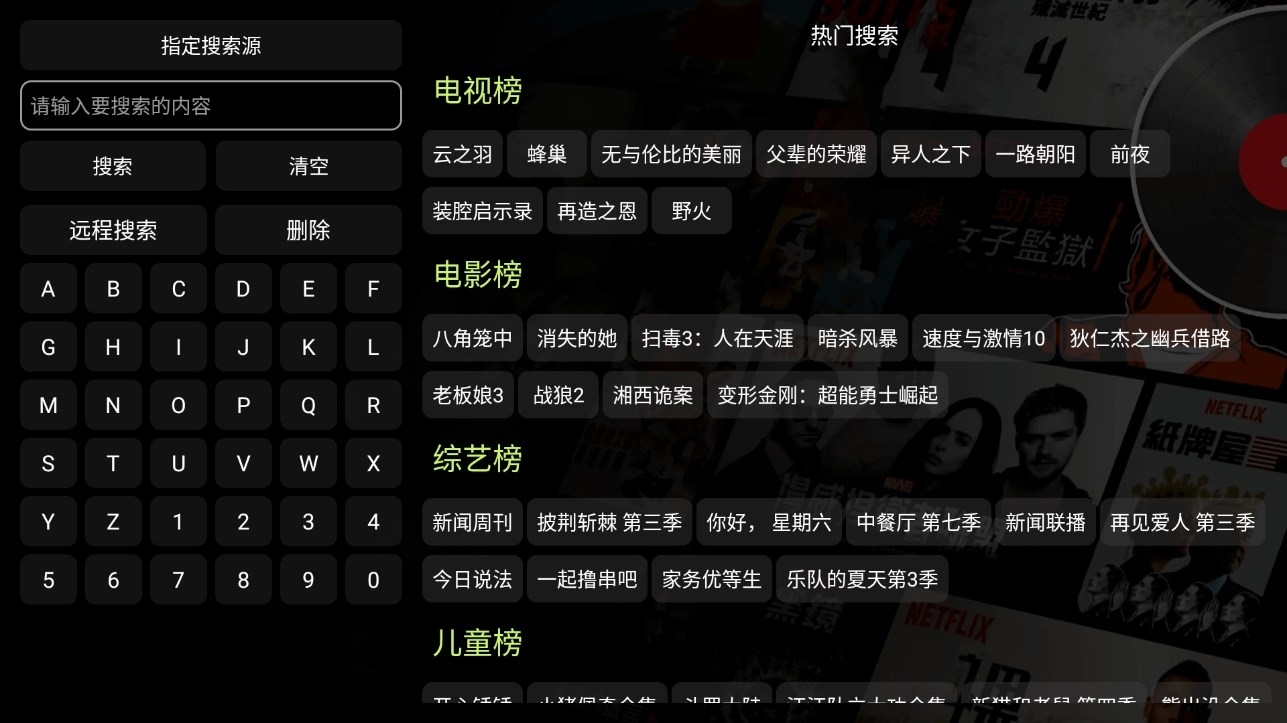 影视仓手机版安卓