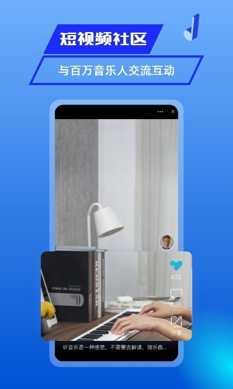 美派音乐APP下载